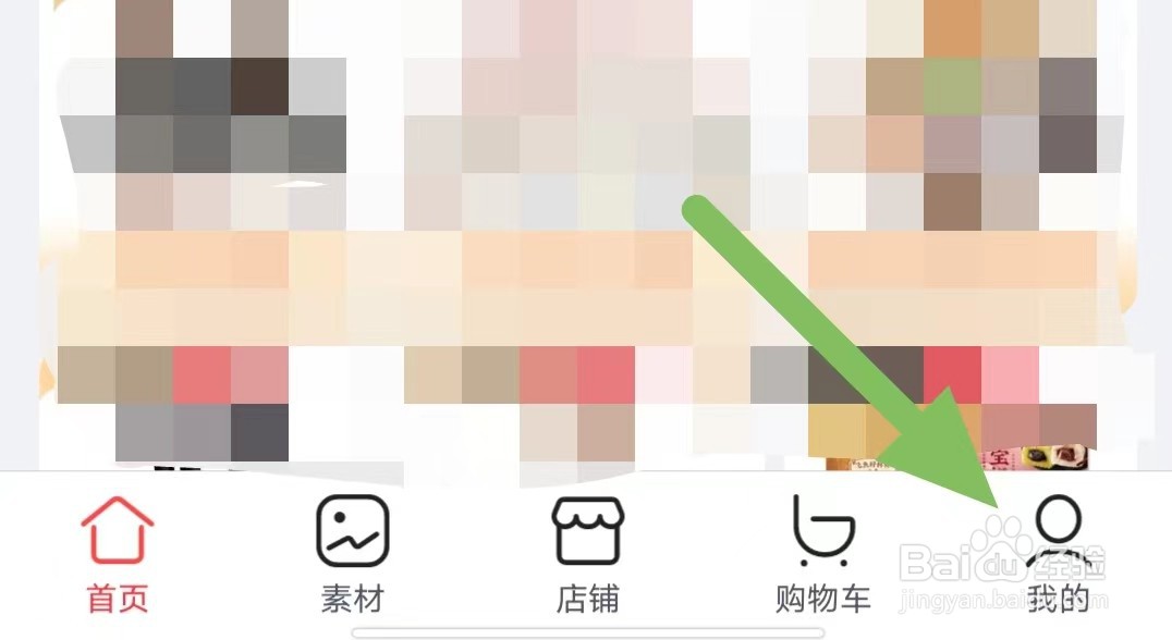 爱库存如何查看开启地理位置定位