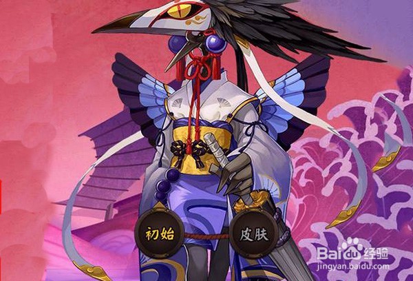 阴阳师怎么刷鸟皮肤好玩