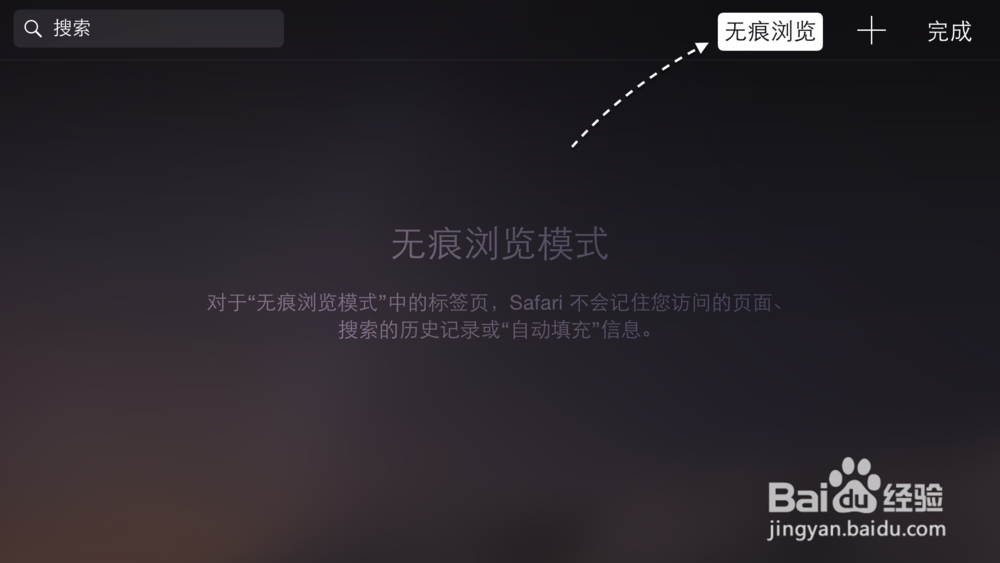 苹果iPhone6 Safari怎么用