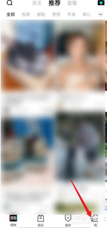 得物APP天天领券在哪