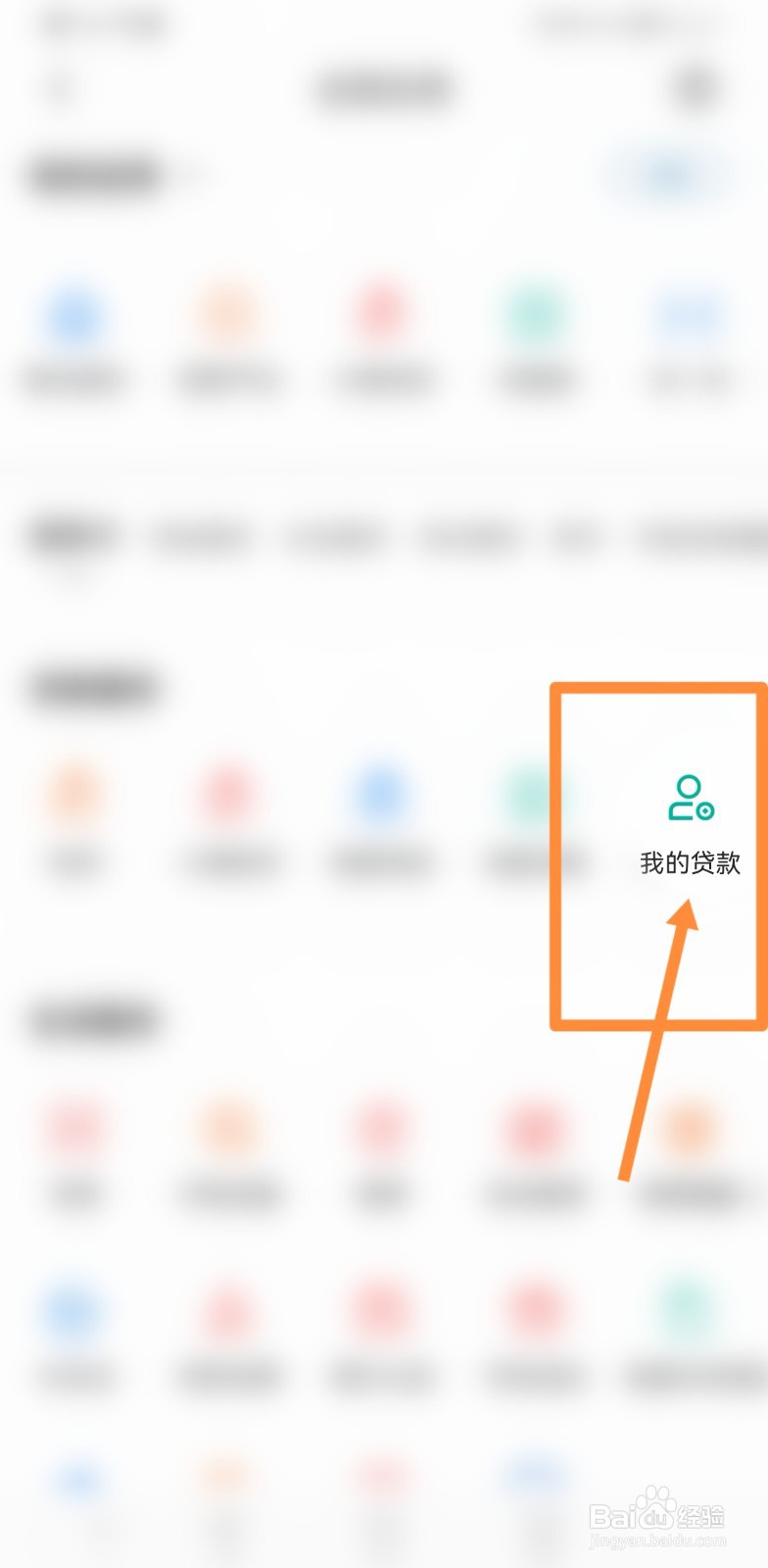 满易贷银行卡号写错,怎么办