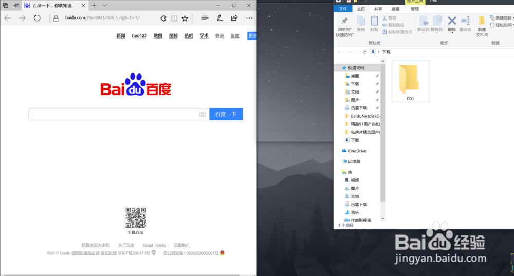 Win10多窗口分屏方法