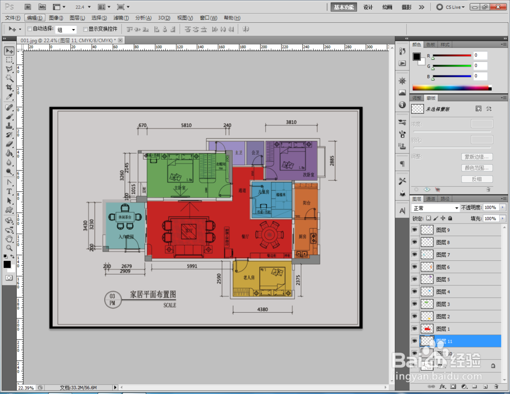 photoshop（PS）怎么制作彩平教程\彩平图