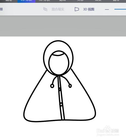 怎么画一件雨衣?