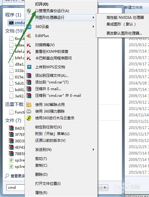 win7下C:\WINDOWS\Installer文件夹的乾坤大挪移