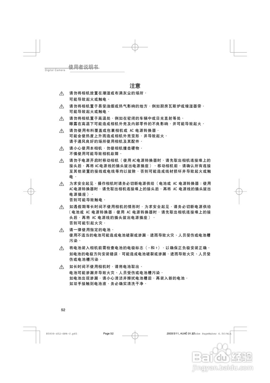 SICONG DCC3400数码相机说明书:[1]