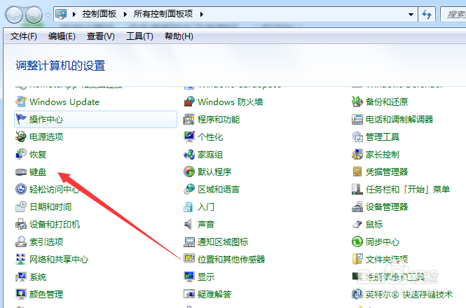 电脑上如何设置键盘的属性
