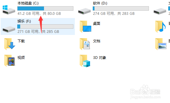 怎么清理我们的电脑C盘