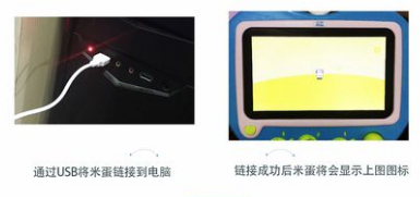 米蛋怎么下载东西