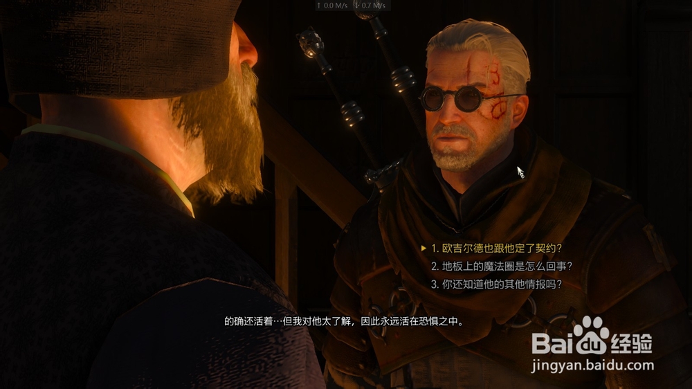 巫师3 冤有头债有主(上)任务攻略