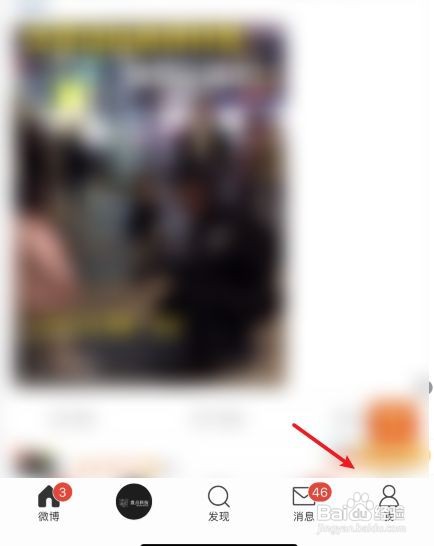微博如何关闭视频和动图自动播放
