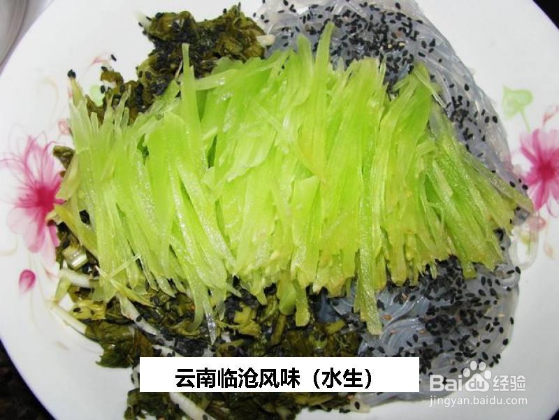 云南临沧风味的做法