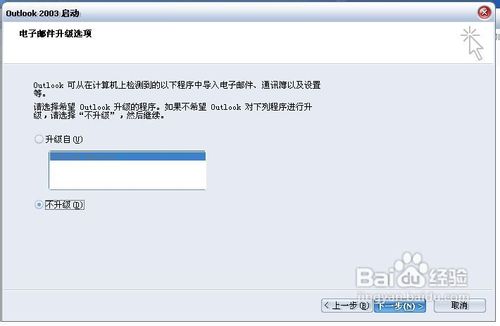 windows mobile联系人同步至android系统