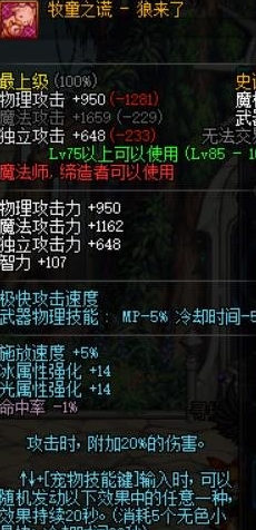 dnf血法师装备搭配?dnf血法师平民武器装备选择?