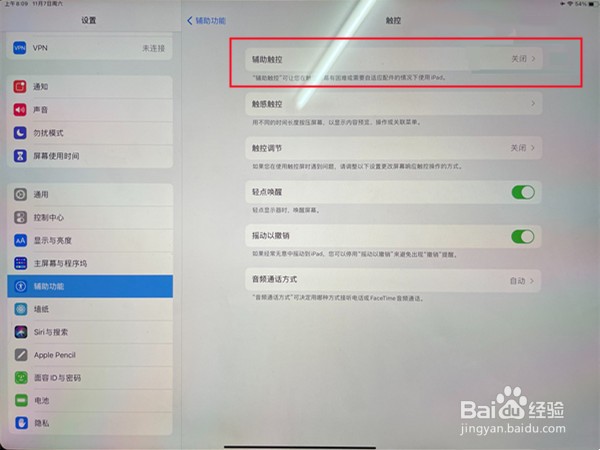 ipad怎么手势截屏