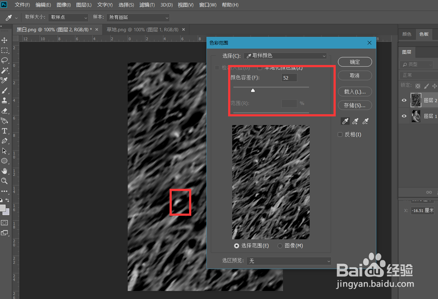 Photoshop怎么给图片添加光影效果