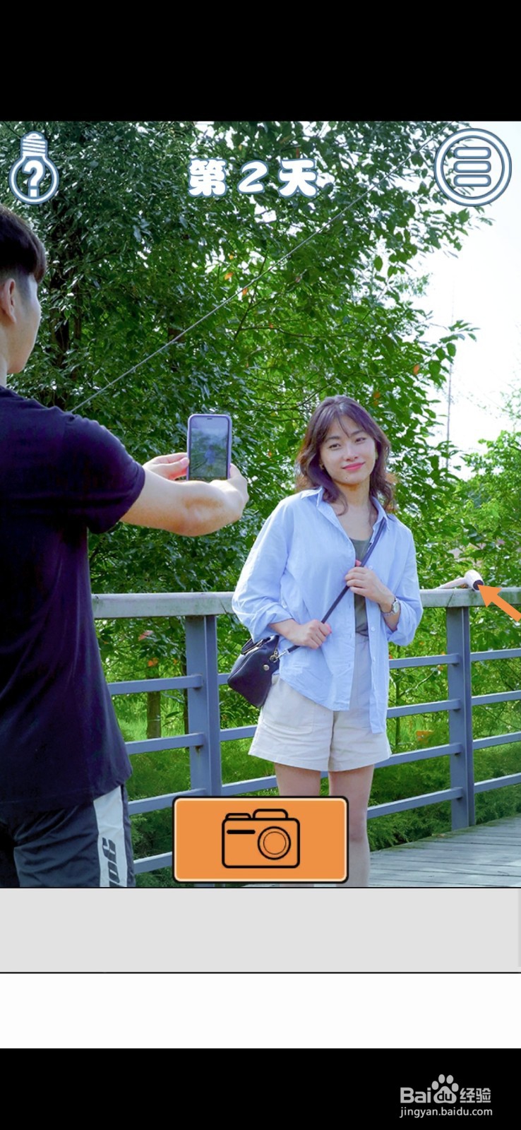 拆散情侣大作战真人版第1-2关怎么过关