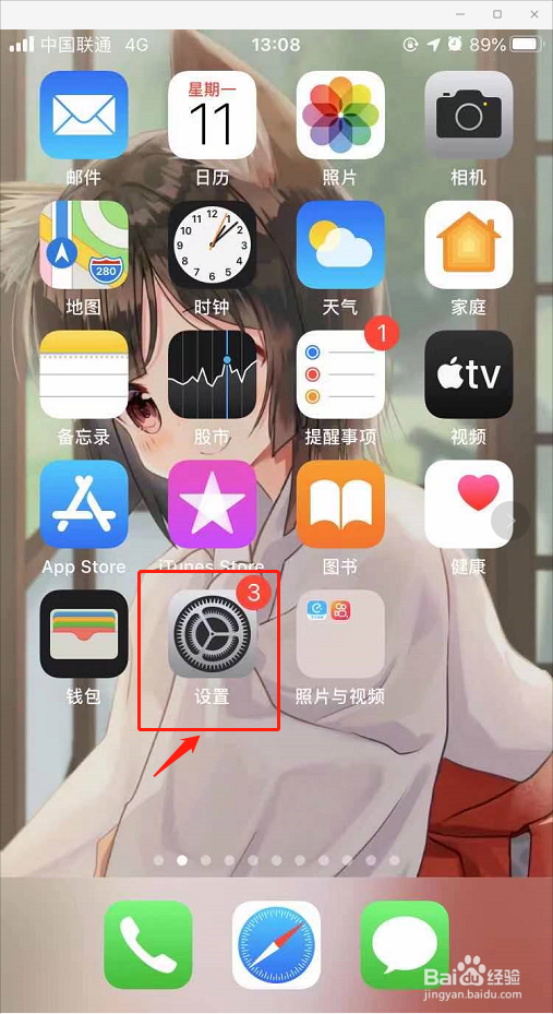 手机如何设置6位数密码