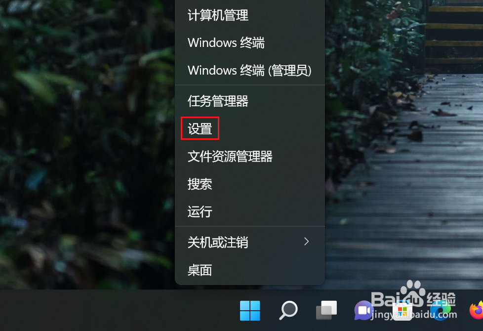 Win11怎么暂停更新