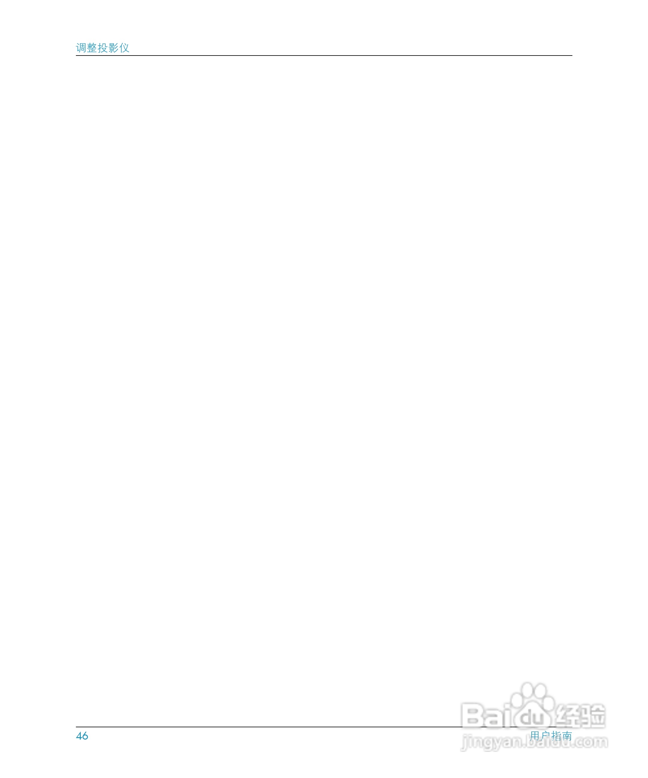 惠普(康柏) HP mp3135 Digital Projector投影机说明书:[5]