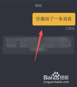抖音app如何撤回私信消息