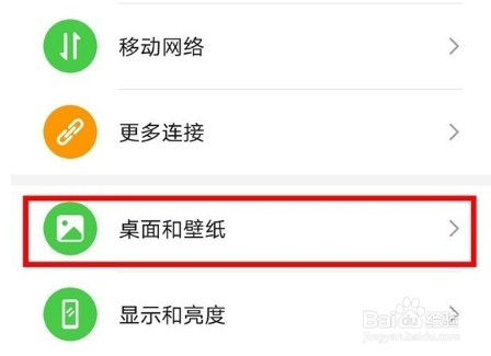 华为mate40e灭屏显示在哪里