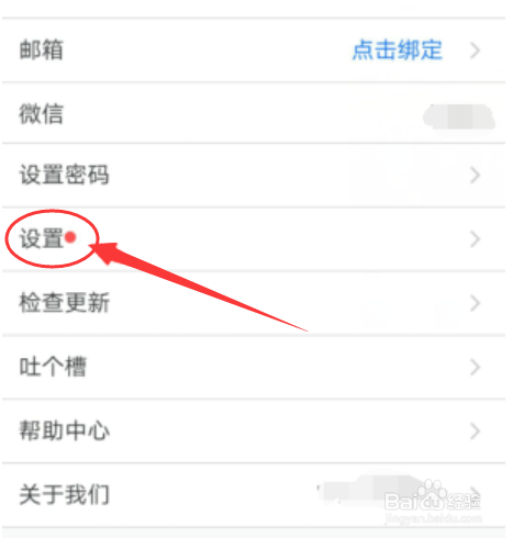 腾讯会议怎么开启视频镜像效果？