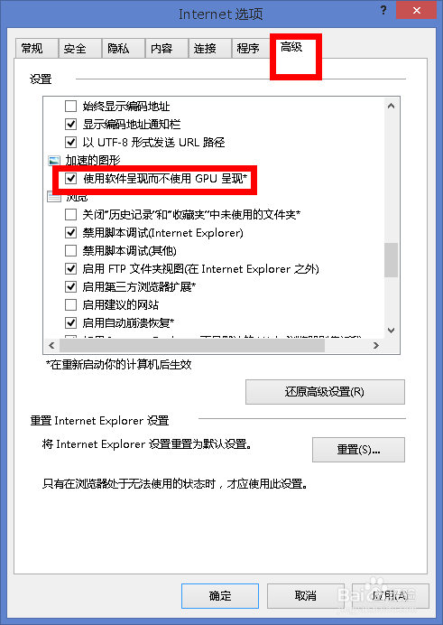 Win7/WIN8.1中IE11网页频繁无响应卡死怎么办