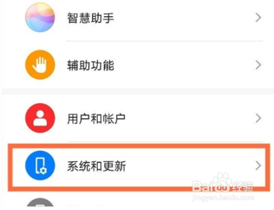 华为mate40e如何恢复出厂设置