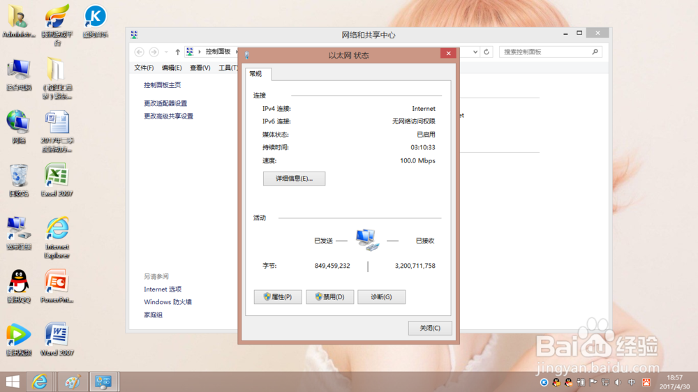 电脑如何查看本地IP呢