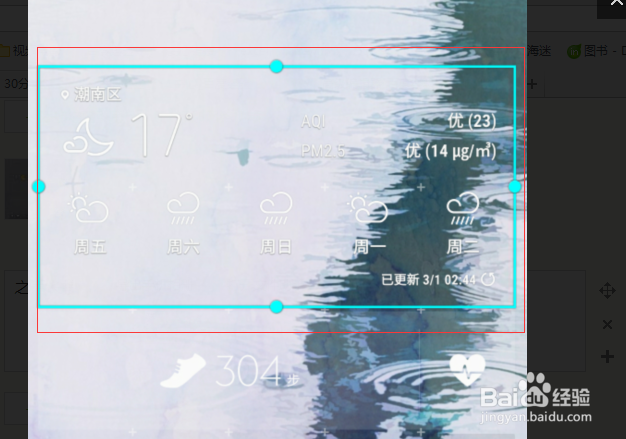 三星手机怎么添加小组件
