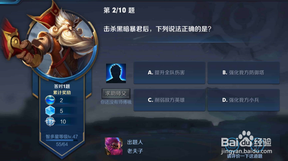 王者荣耀中当我们击杀暴君后会怎么样?