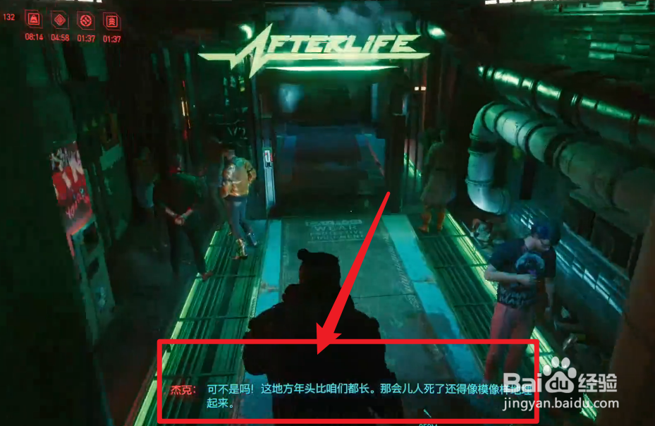 赛博朋克2077通缉怎么消除