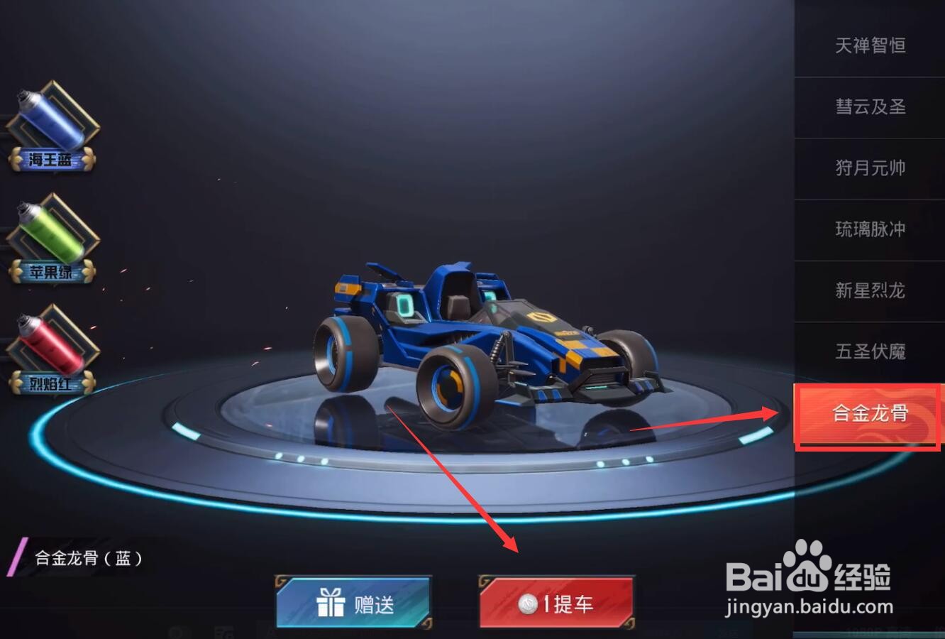 刺激战场蹦蹦皮肤怎么获得