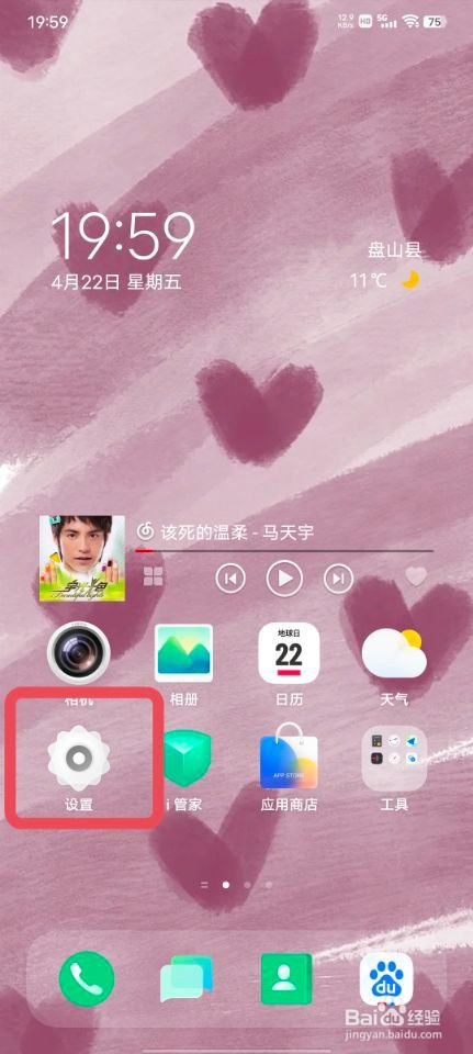 vivo手机的版本信息在哪查看