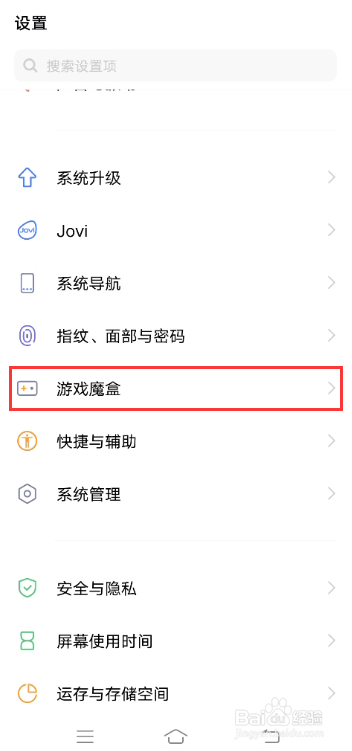 vivo X60如何开启游戏伴侣