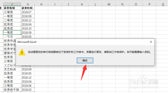 Excel表格技巧—怎么给表格设置密码