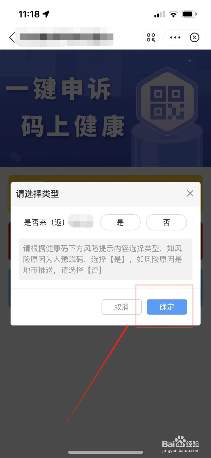 嘉兴黄码怎么变绿码需要几天