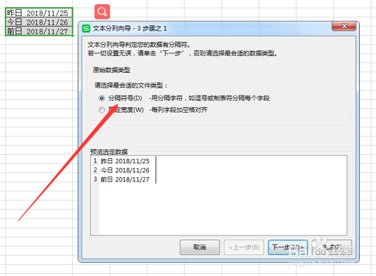 Excel表格技巧—如何进行拆分单元格操作