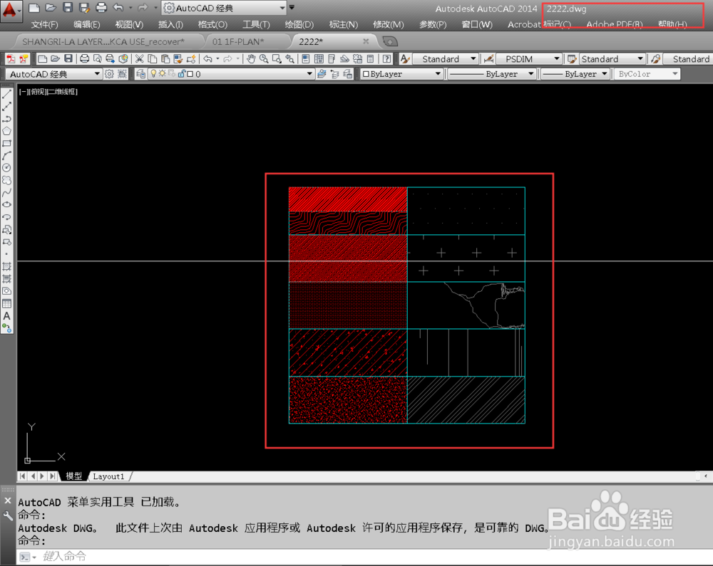 如何清理CAD图形垃圾，减少CAD图纸文件大小？