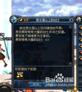 正义而坚韧的灵魂任务怎么做