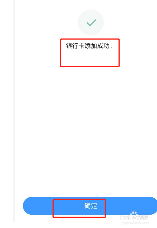 如何在小米有品绑定银行卡