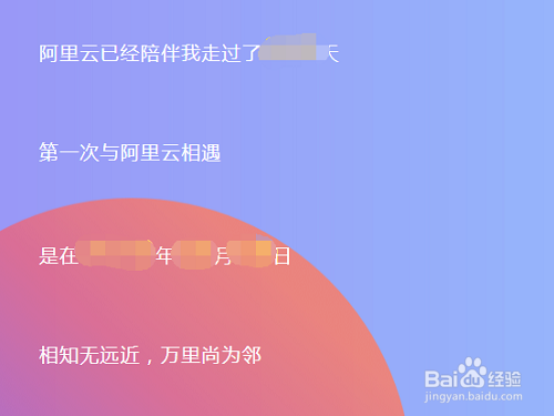 2020我的阿里云年度账单怎么查看