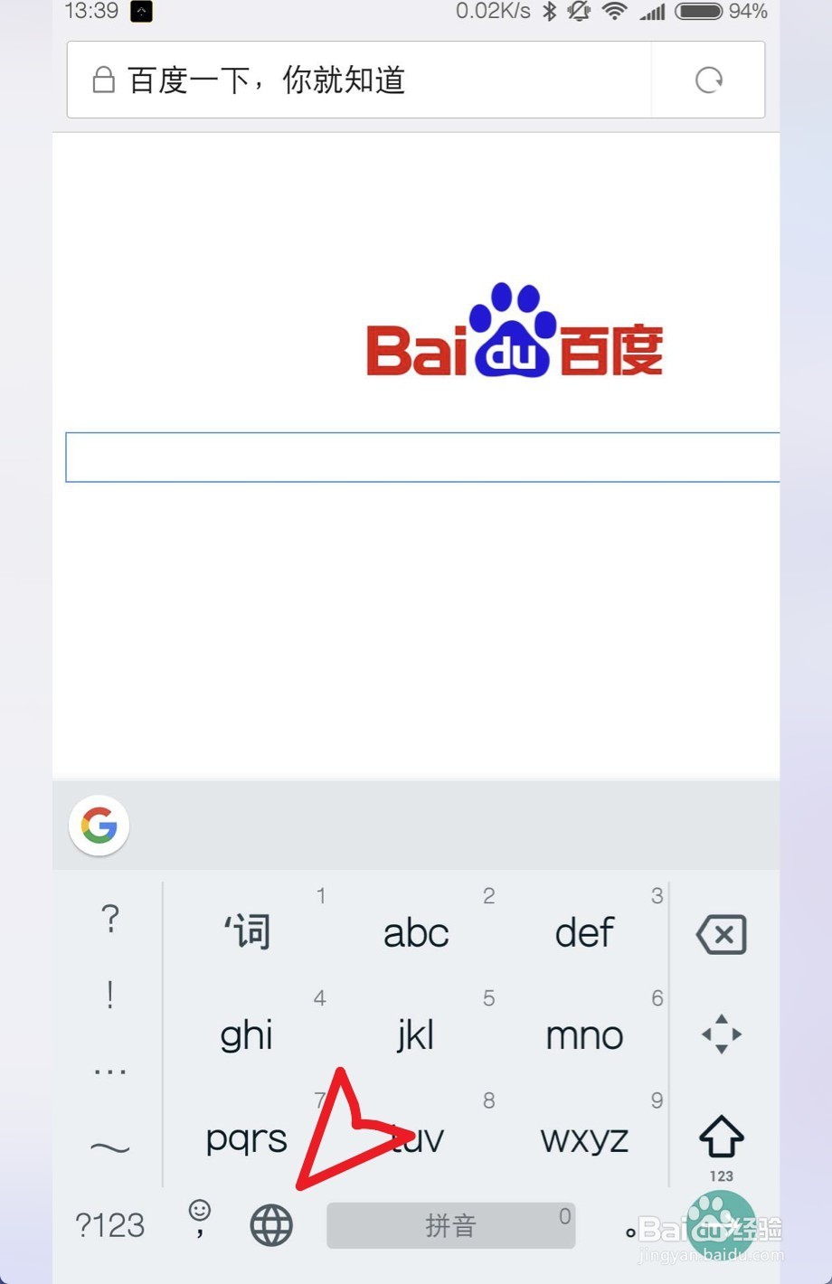 gboard怎么从全键盘切换九宫格九宫格切换全键盘