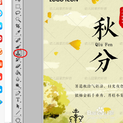 Ps如何轻松去水印