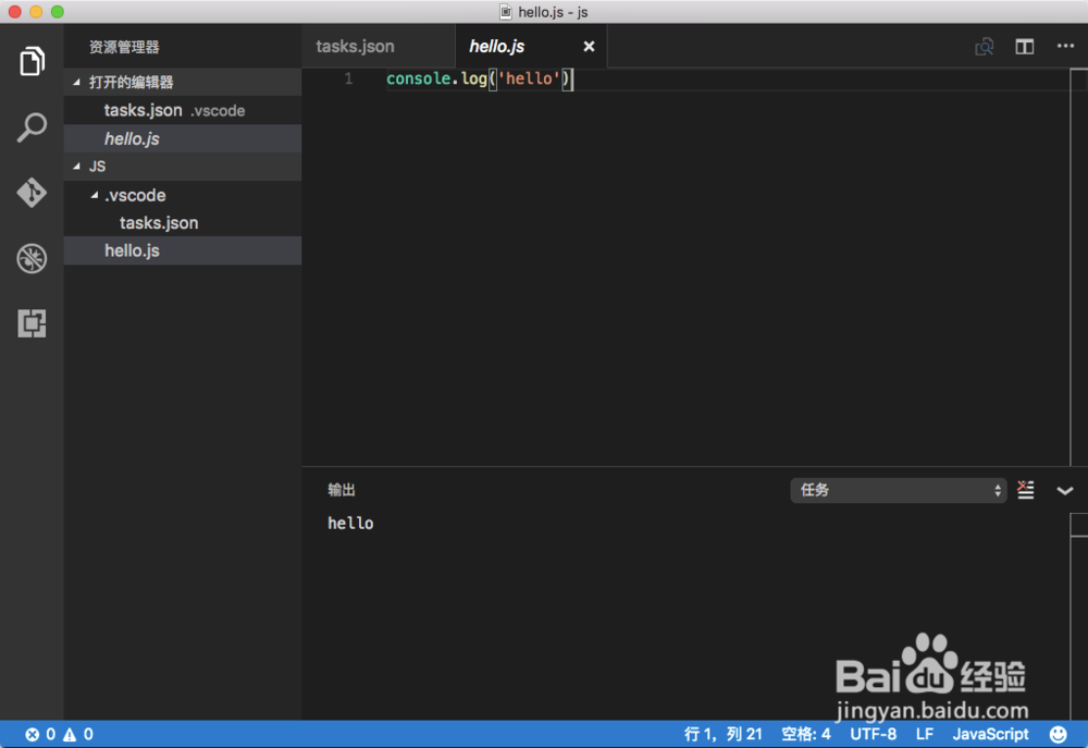 Visual Studio Code Mac怎么运行JavaScript