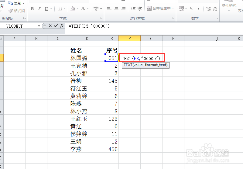 Excel如何批量将数字转换为以零开头的多位数