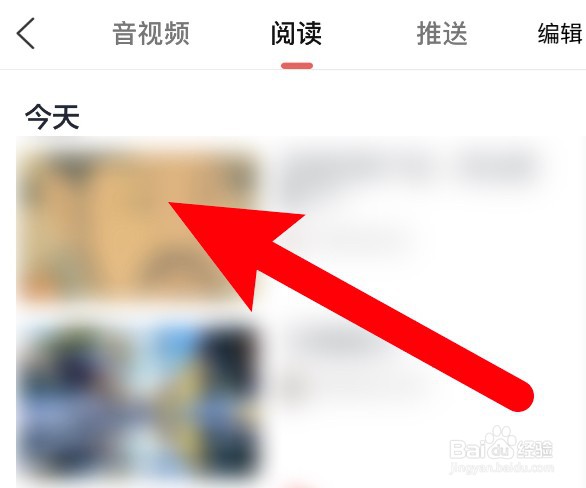 全知识app怎么查看历史记录