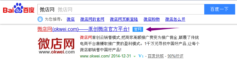 微店供应商进驻如何申请