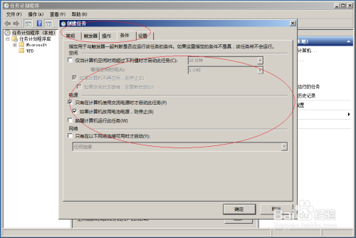 Windows Server 2008操作系统如何创建任务计划